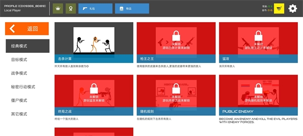 火柴人战争红色打击手机版