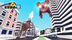 非常普通的鹿模拟器内置功能菜单