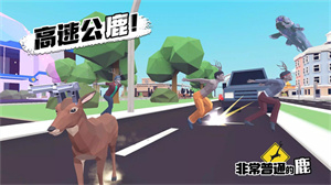 非常普通的鹿模拟器内置功能菜单