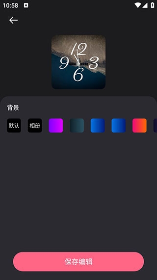 时钟小组件手机版