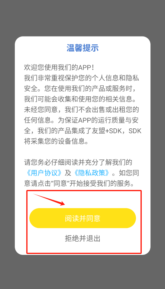 风光摄影助手安卓版