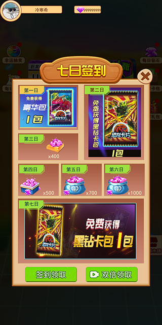 恐龙抽卡对战手游