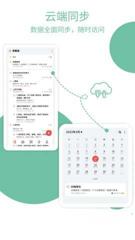 Todo计划下载