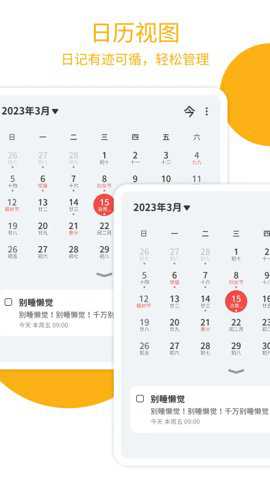 Todo计划下载
