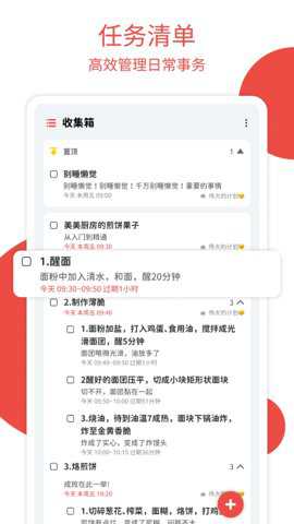Todo计划下载