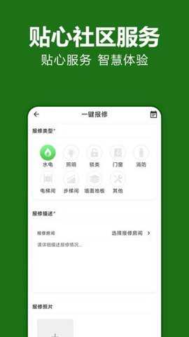 抄表猫住户端