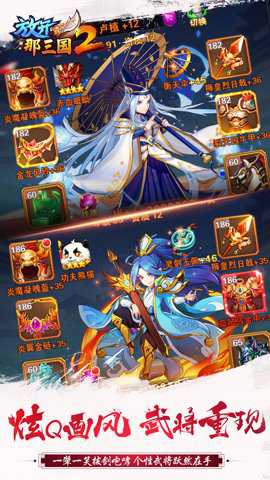 放开那三国2