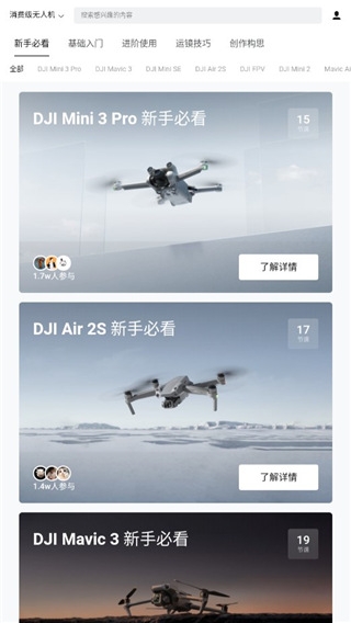dji ronin