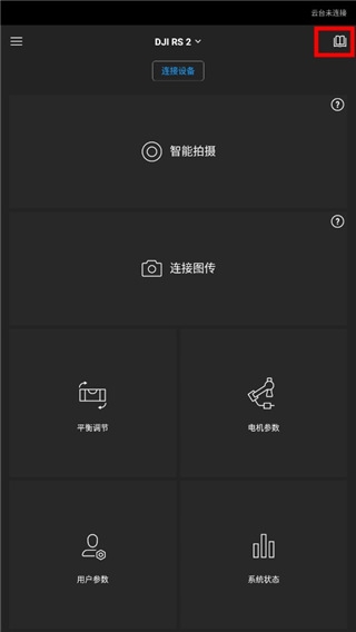 dji ronin