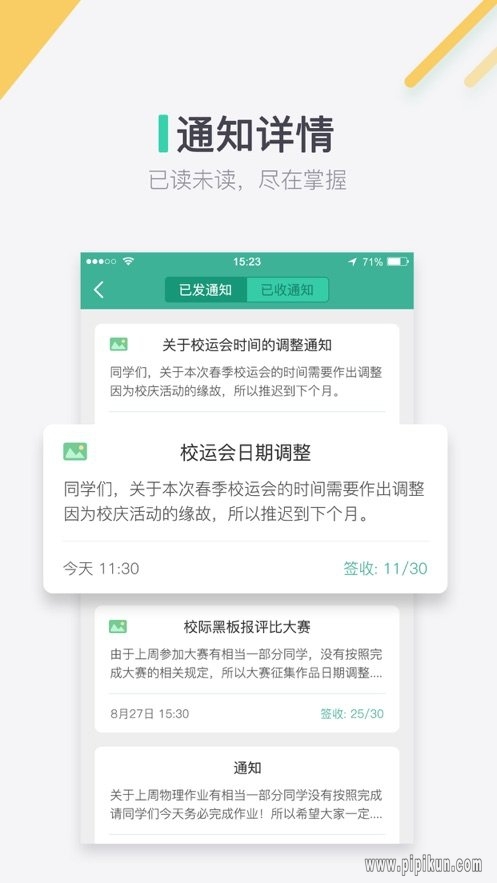 青鹿校园app安装官网版
