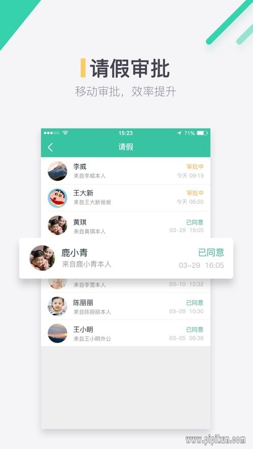 青鹿校园app安装官网版