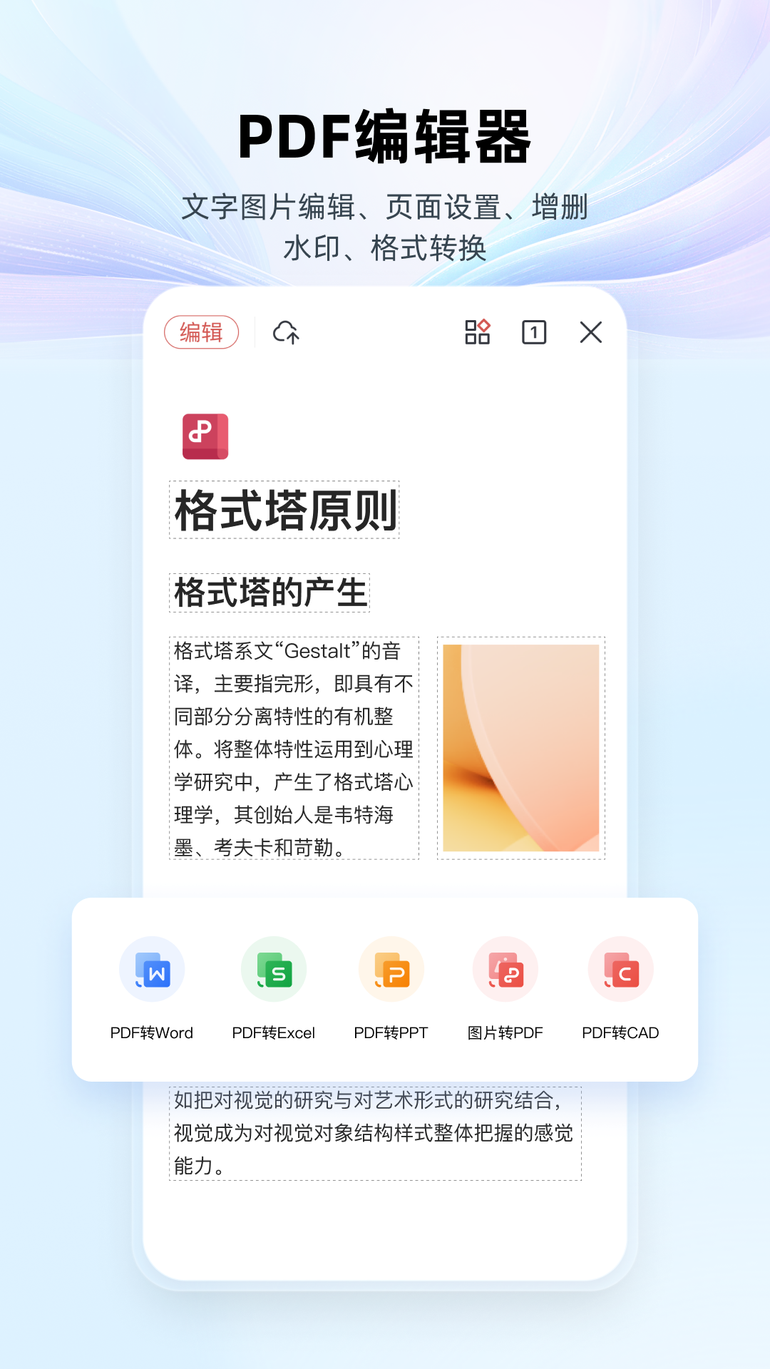 wps金山办公软件
