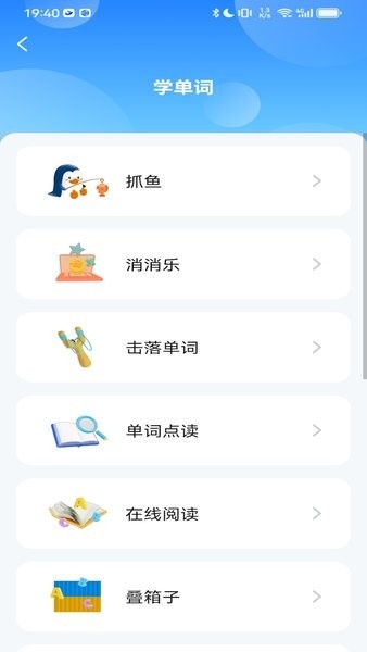 鲸咕噜ai学英语app