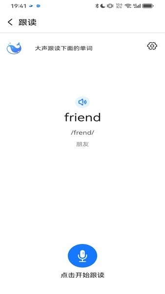 鲸咕噜ai学英语app