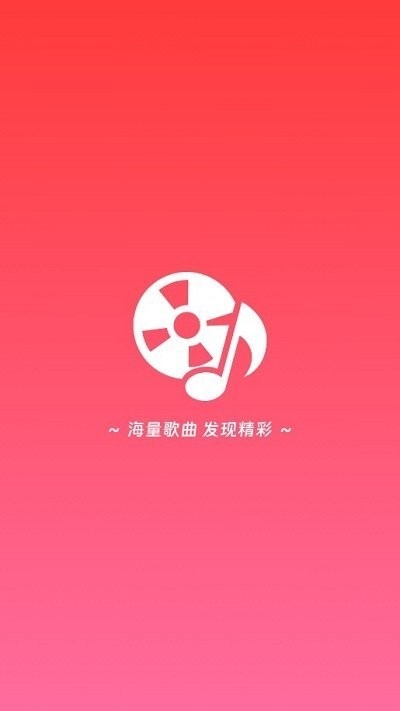 草莓免费音乐安装app