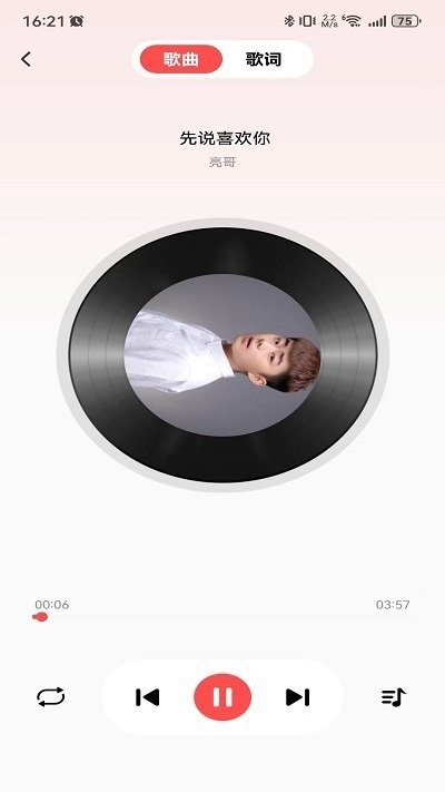 草莓免费音乐安装app
