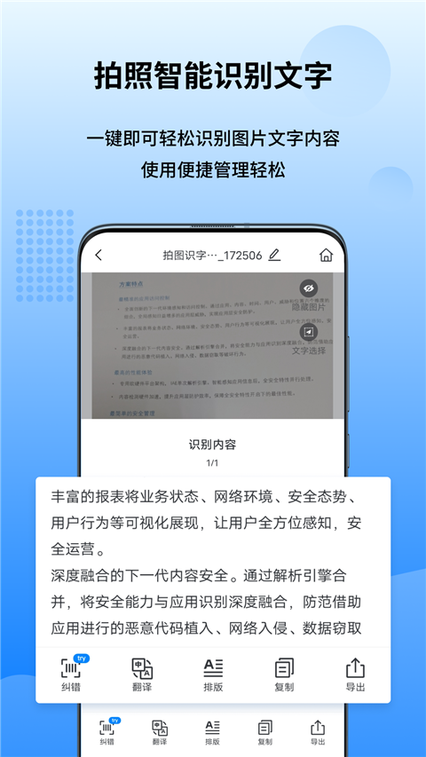 万能图片转换器免费版安装手机