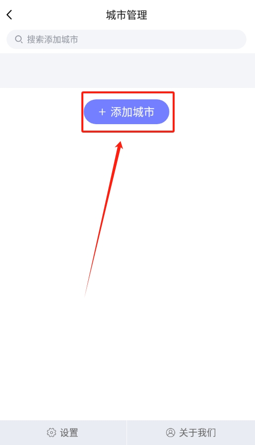 全民查天气app