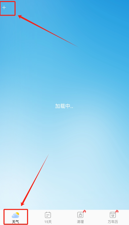 全民查天气app