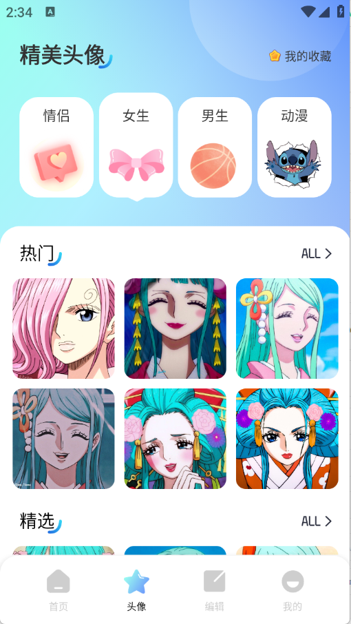 海豚壁纸安装最新版