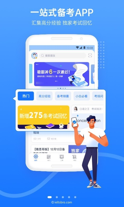 雅思哥官网