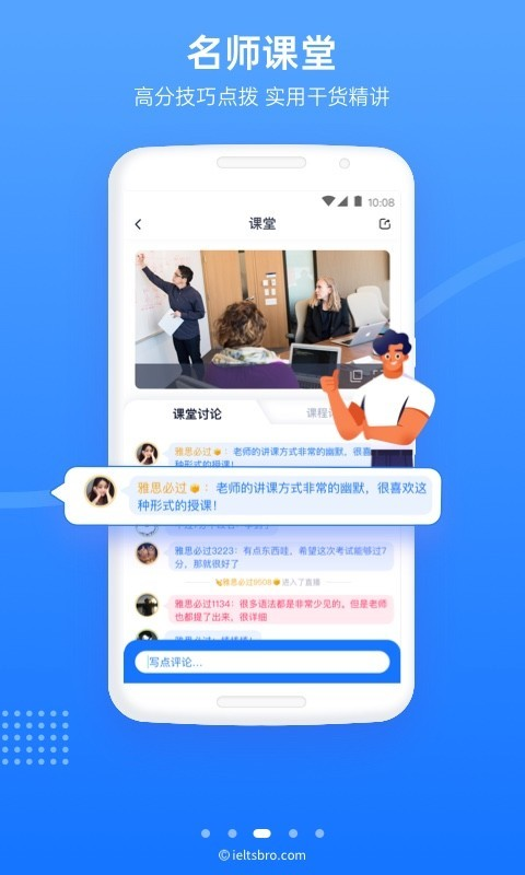 雅思哥官网