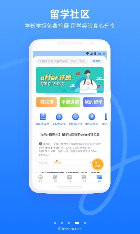 雅思哥官网