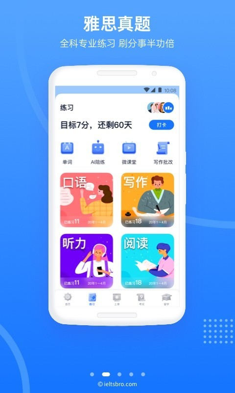 雅思哥官网
