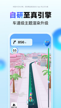 百度地图导航2026版本免费版