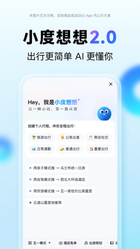 百度地图导航2026版本免费版