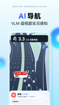 百度地图导航2026版本免费版