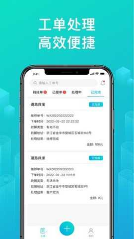 绿源服务下载