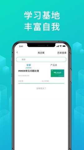 绿源服务下载