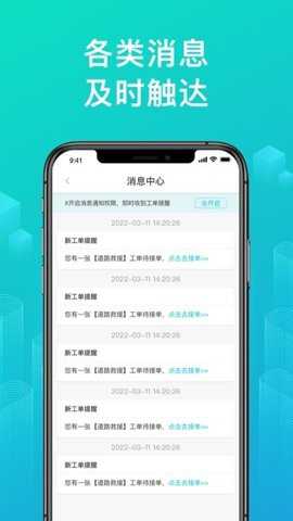 绿源服务下载
