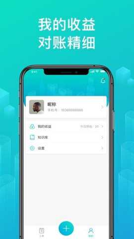 绿源服务下载