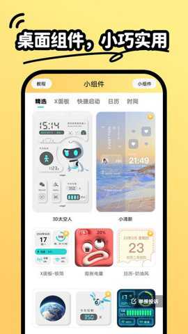 抖抖壁纸下载