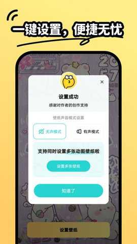 抖抖壁纸下载