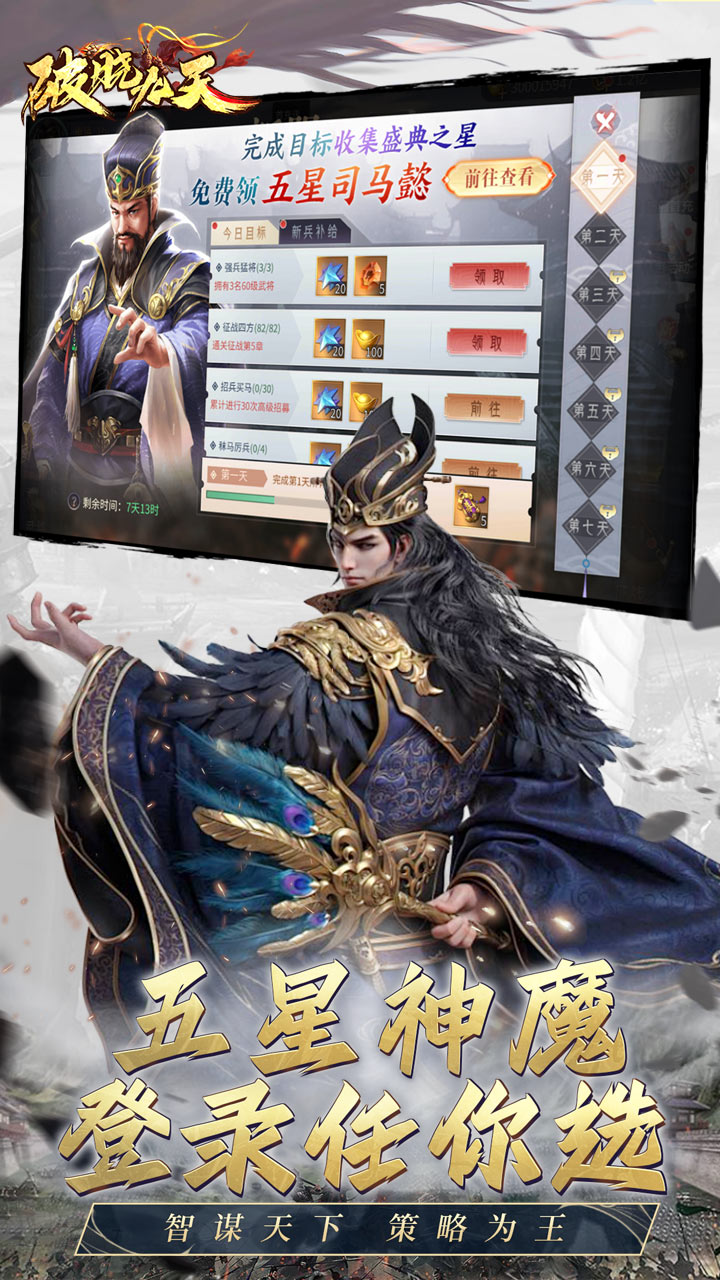 破晓九天