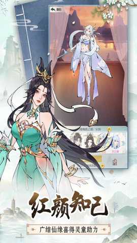 无极仙途华为版