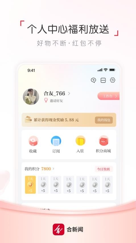 合肥通app