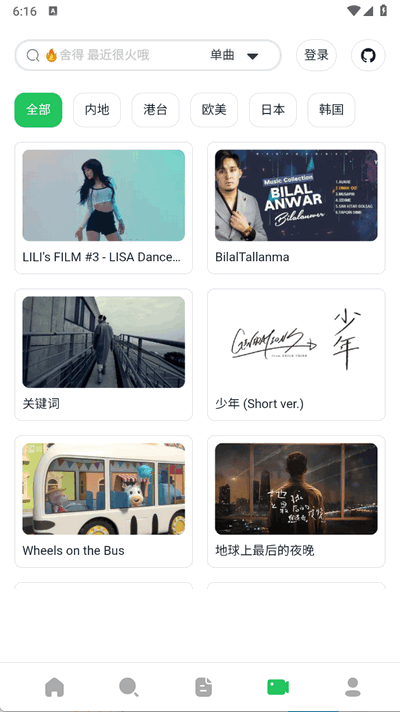 桌面音乐播放器安装手机版