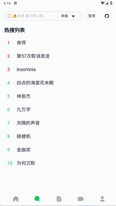 桌面音乐播放器安装手机版