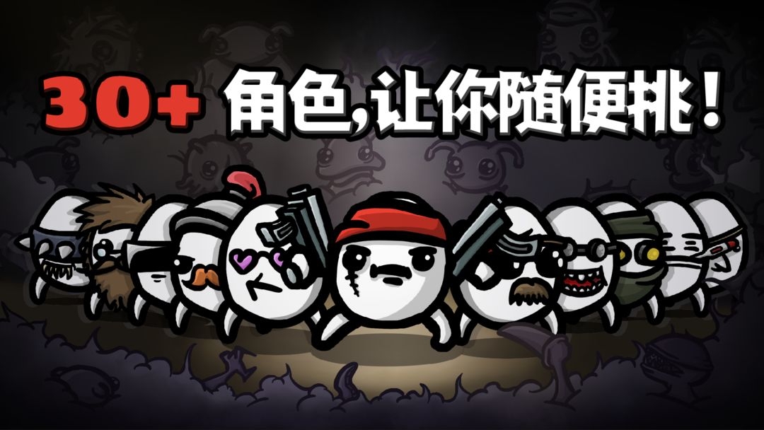 土豆兄弟(Brotato)中文版