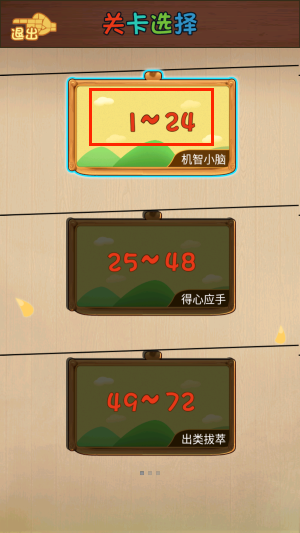 脑洞宗师免费版