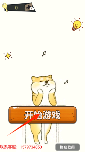 脑洞宗师免费版