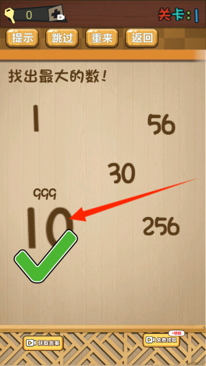脑洞宗师免费版