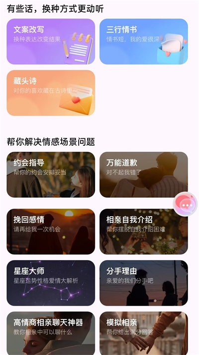 妙趣输入法官方版免费安装