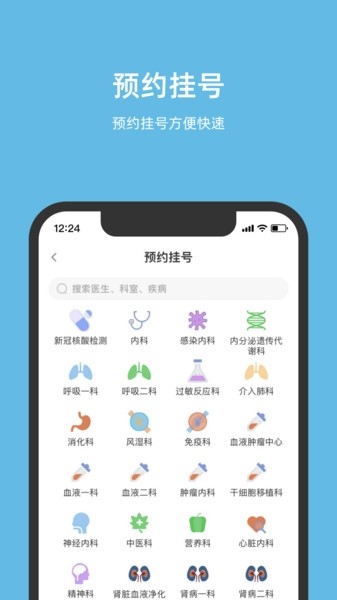 北京儿童医院官网版