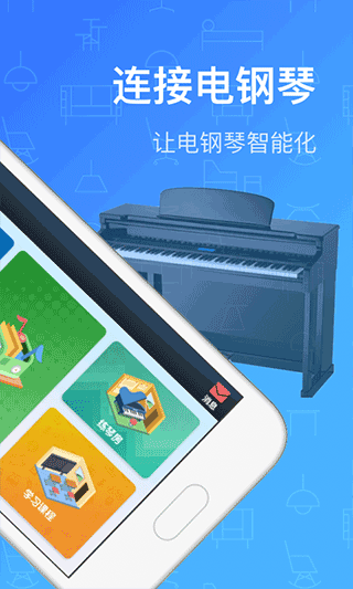 钢琴教练正版
