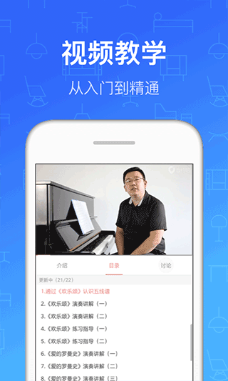 钢琴教练正版